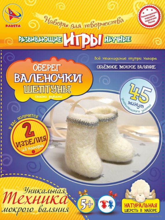 Набор для валяния валенок Набор для валяния валенок