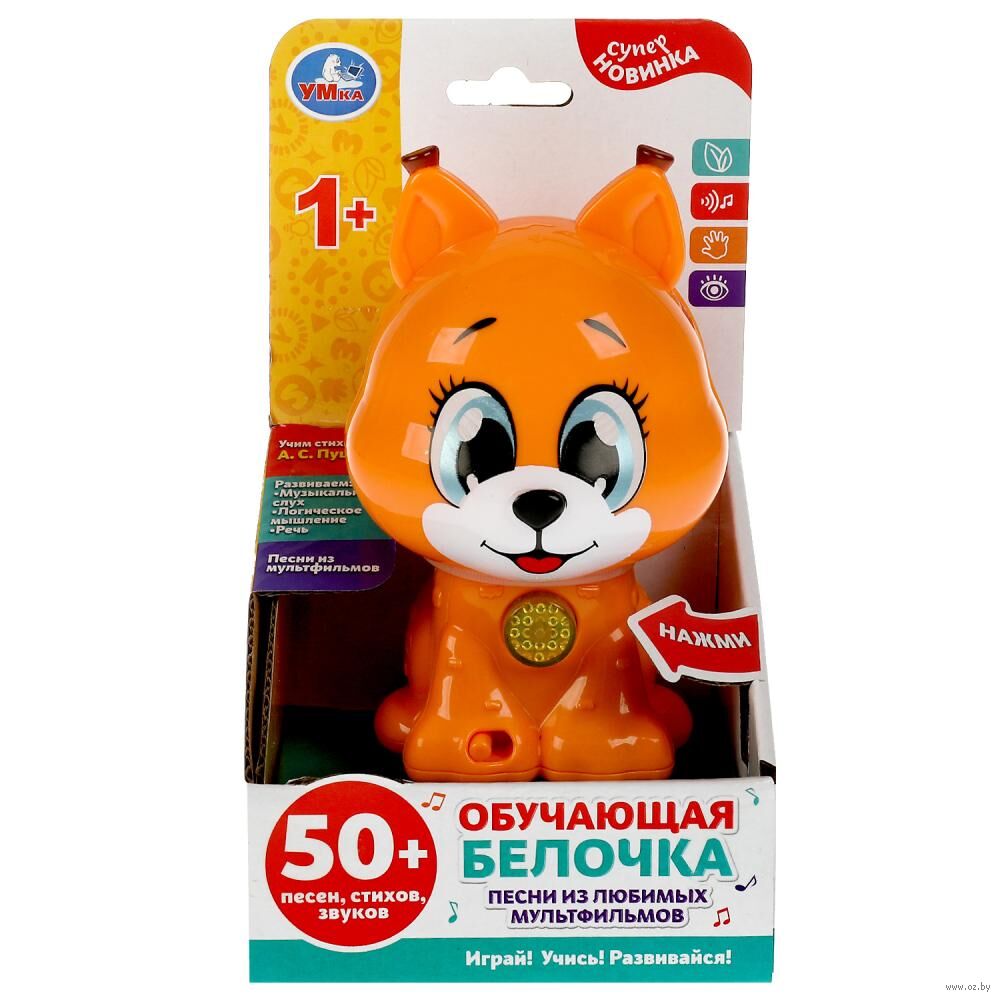 Интерактивная игрушка 