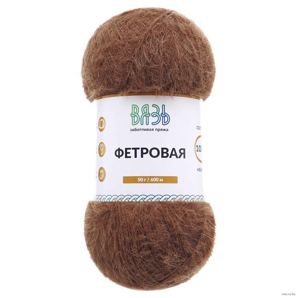 Пряжа "Фетровая №894" (50 г; 600 м; коричневый)