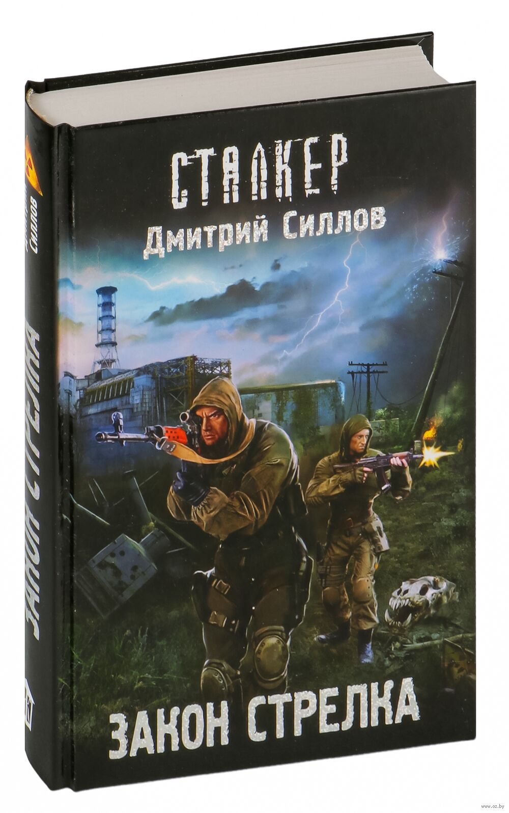 Закон Стрелка