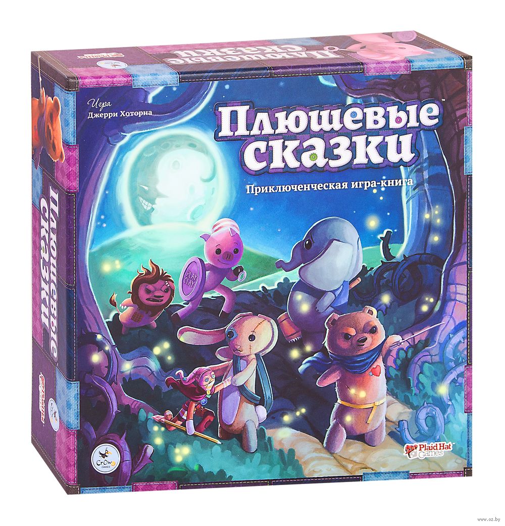 Плюшевые сказки — настольная игра от Crowd Games : купить игру Плюшевые  сказки : в интернет-магазине — OZ.by