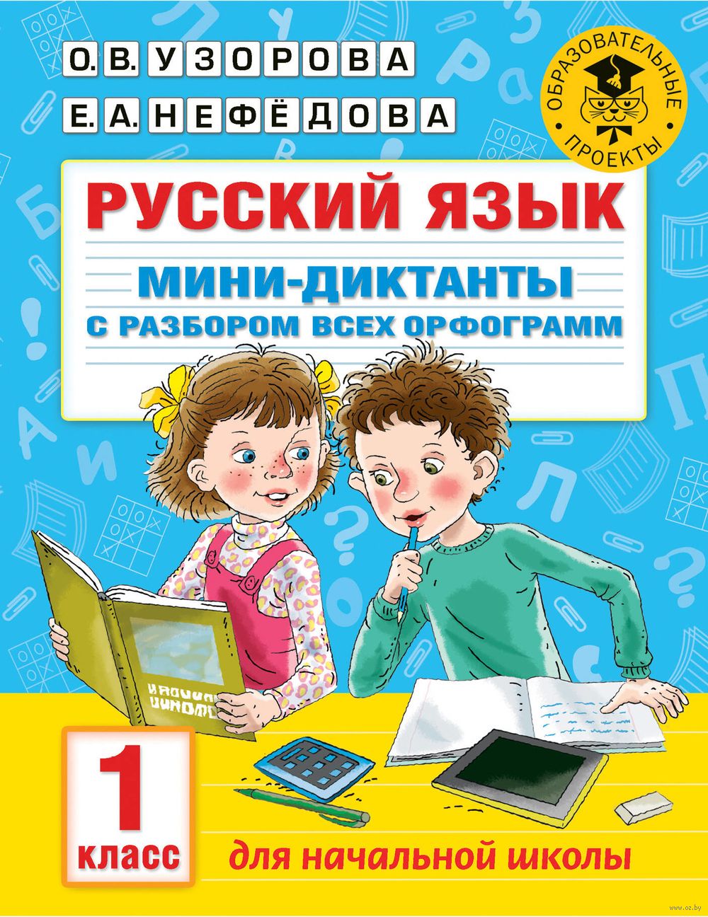 Подготовка младших шк. Смоленск. обл. к ВПР