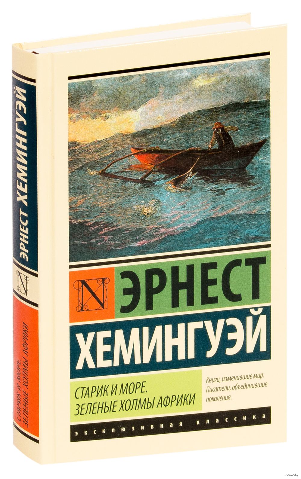 Анализ «Старик и море» Хемингуэй