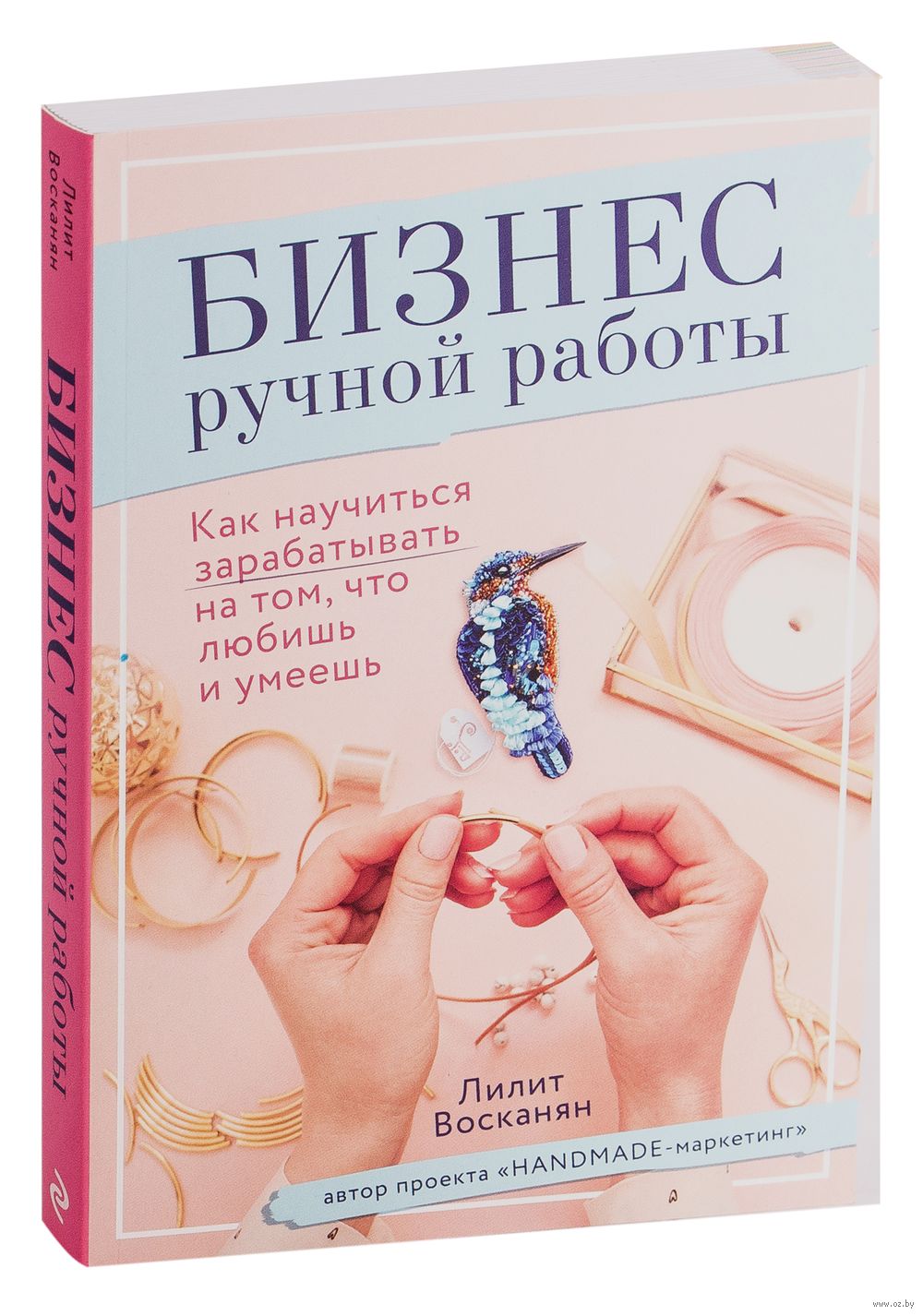 Выставка макетов книг ручной работы «Моя первая книга для детей»