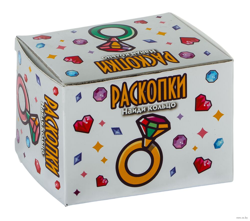 Набор для раскопок "Найди кольцо"