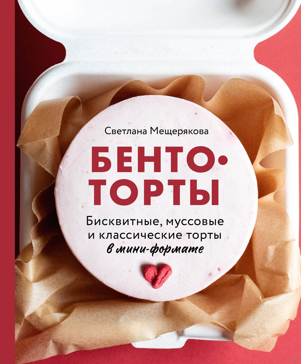 Бенто-торты Torty