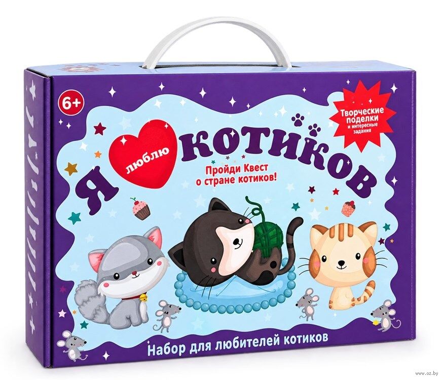 Набор для творчества "Я люблю котиков"