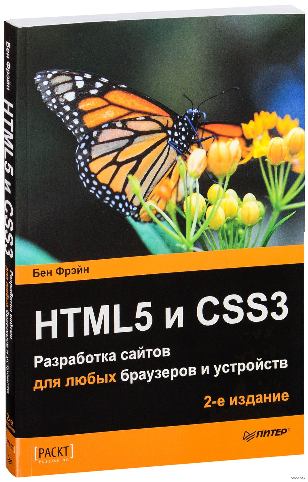 Книга по html5 для начинающих скачать