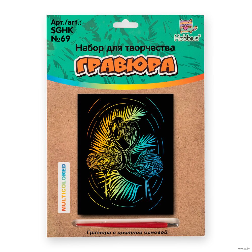 Гравюра "Розовый фламинго" (цветная)