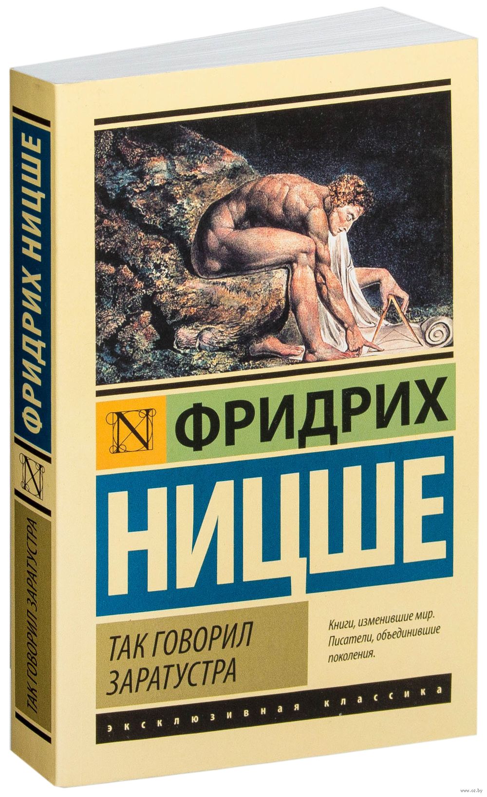 Как говорил заратустра отзывы приближалась станции