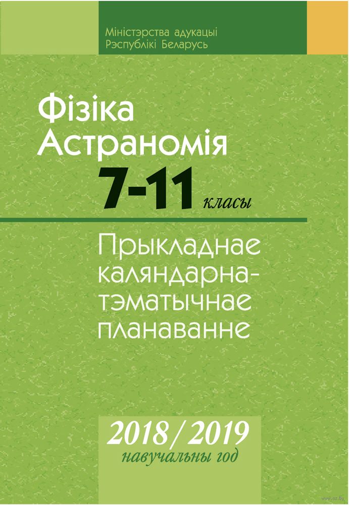 Учебная Программа По Географии 2014-2015 В Беларуси Скачать