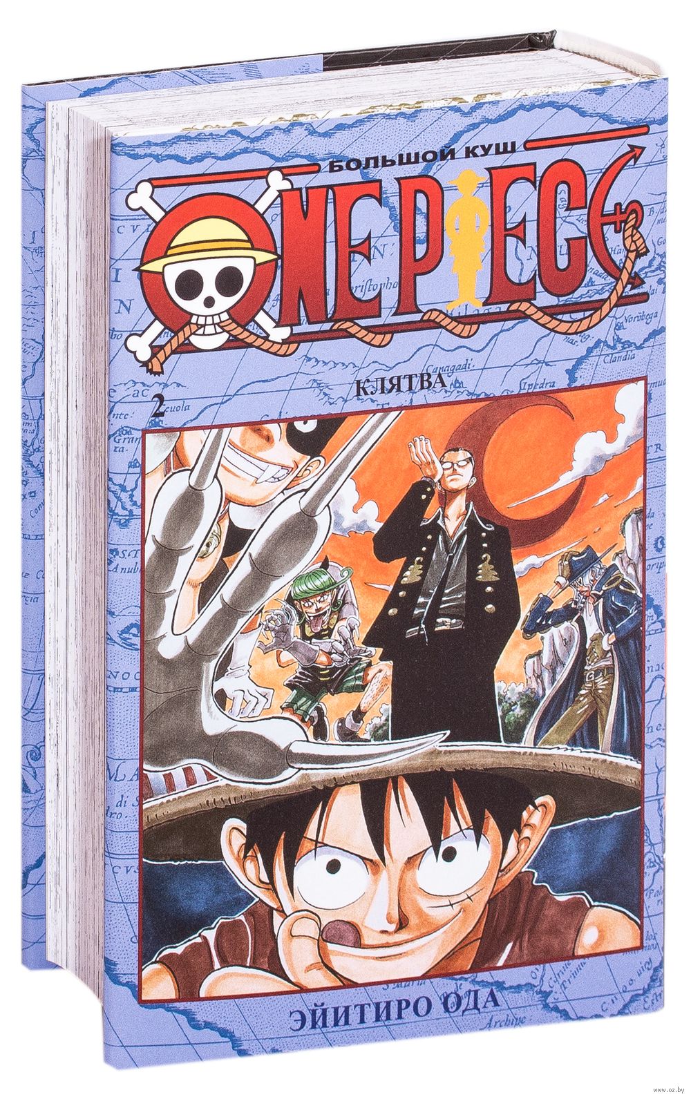 One Piece. Большой куш. Книга 2. Клятва Эйитиро Ода - купить мангу One  Piece. Большой куш. Книга 2. Клятва в Минске — OZ.by