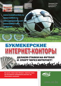 книги ставки спорт книги ставки спорт