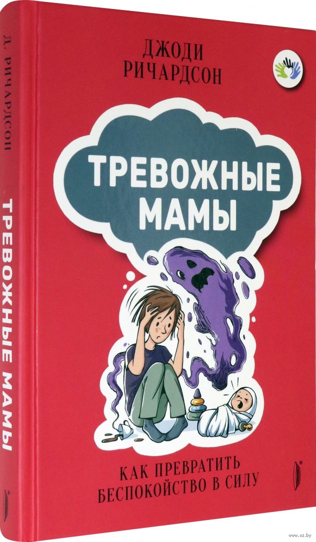 Тревожные родители книга. Тревожность иллюстрация. Как превратить тревогу в радость. Как превратить тревогу в радость. Люди на желтом фоне.
