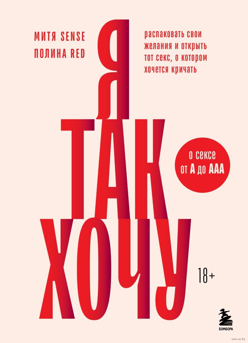 «Секс — не нужда, а желание». Сексолог – о темпераменте и отношениях «Секс — не нужда, а желание». Сексолог – о темпераменте и отношениях