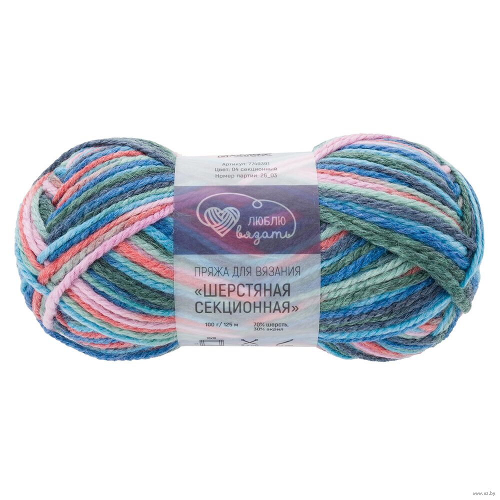 Пряжа "Шерстяная секционная №04" (100 г; 125 м)