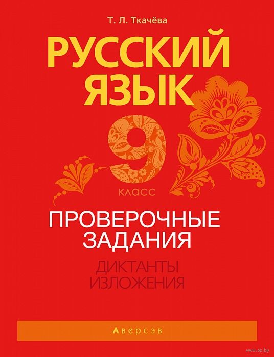 Считаю: на ОГЭ по русскому языку нужно писать диктант | КураСавА (И это всё о нас) | Дзен