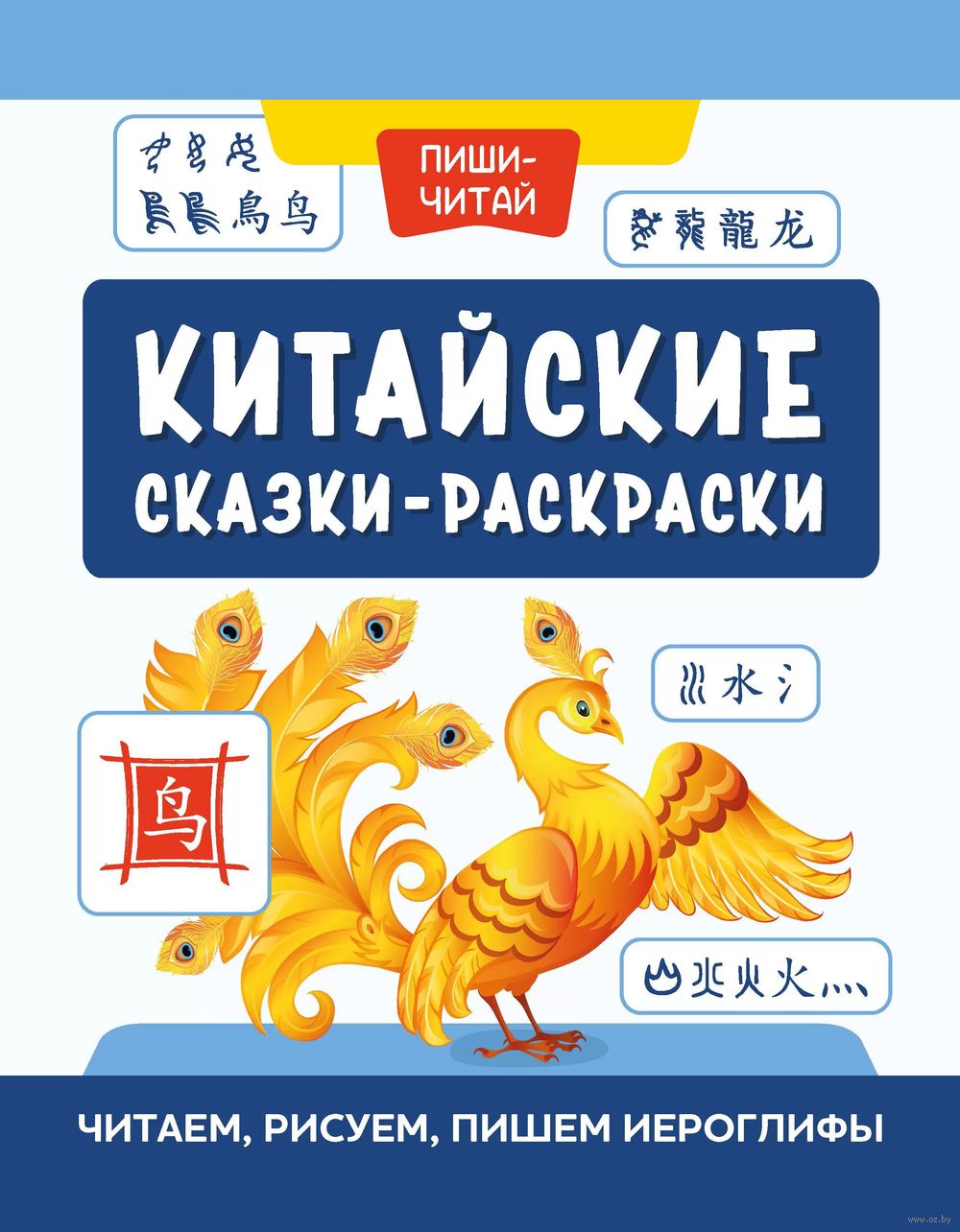 Морозная сказка. Раскраски и рисовалки — Магазинчик детских книг «Я люблю читать»