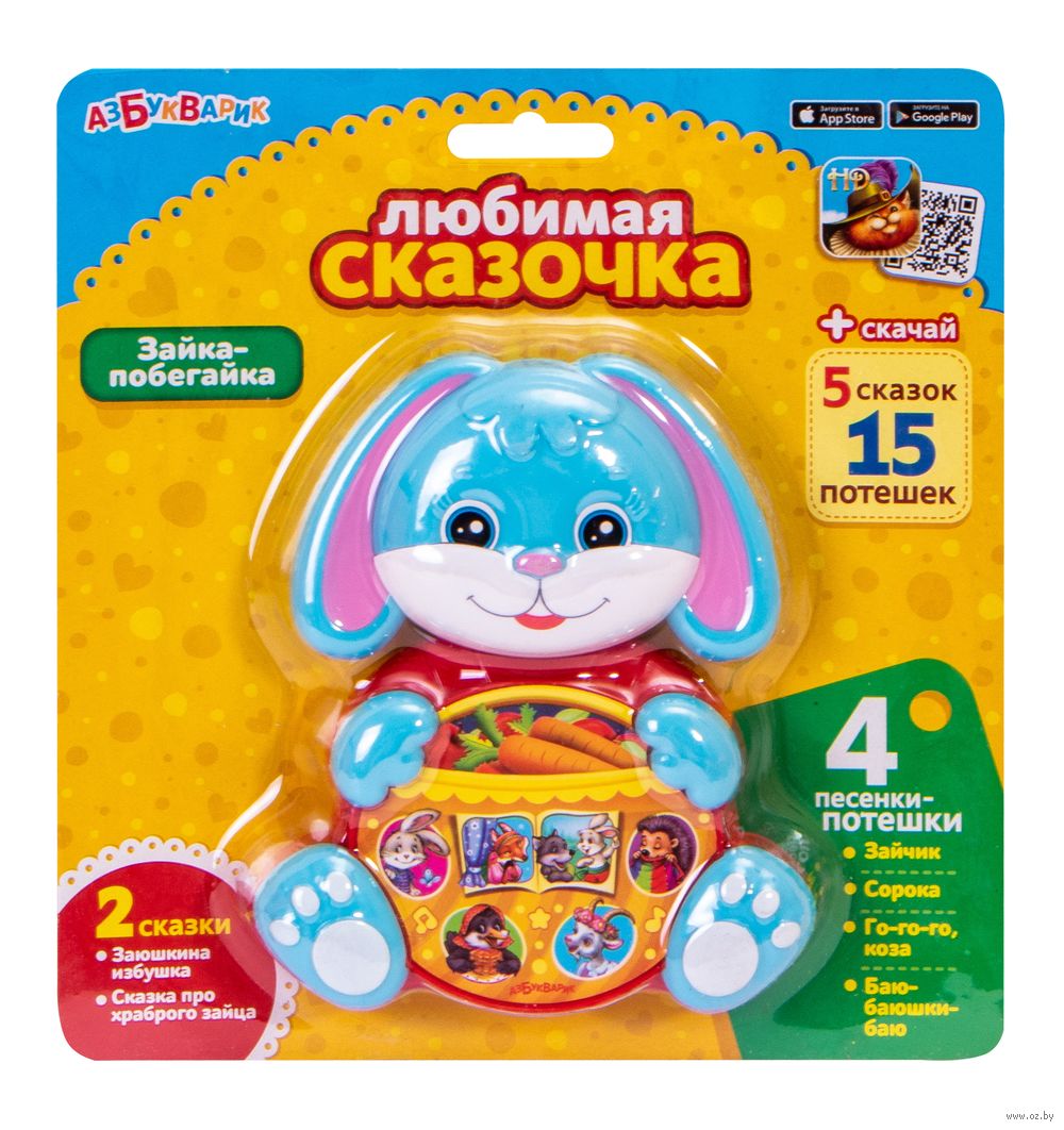 Музыкальная игрушка 