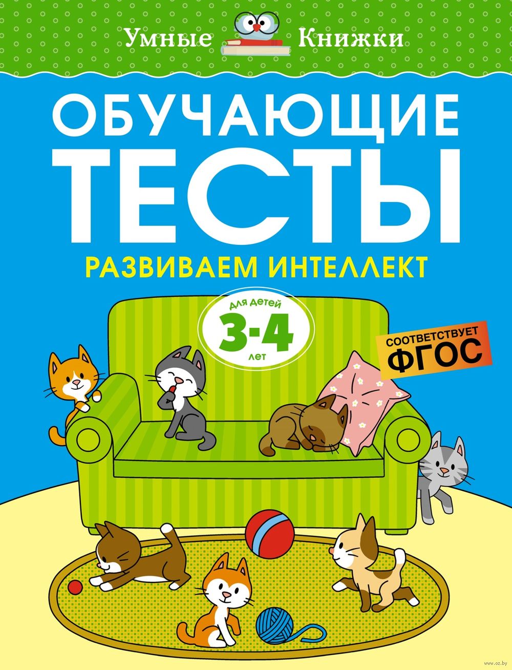 Развивающие тесты для детей 2-3 лет