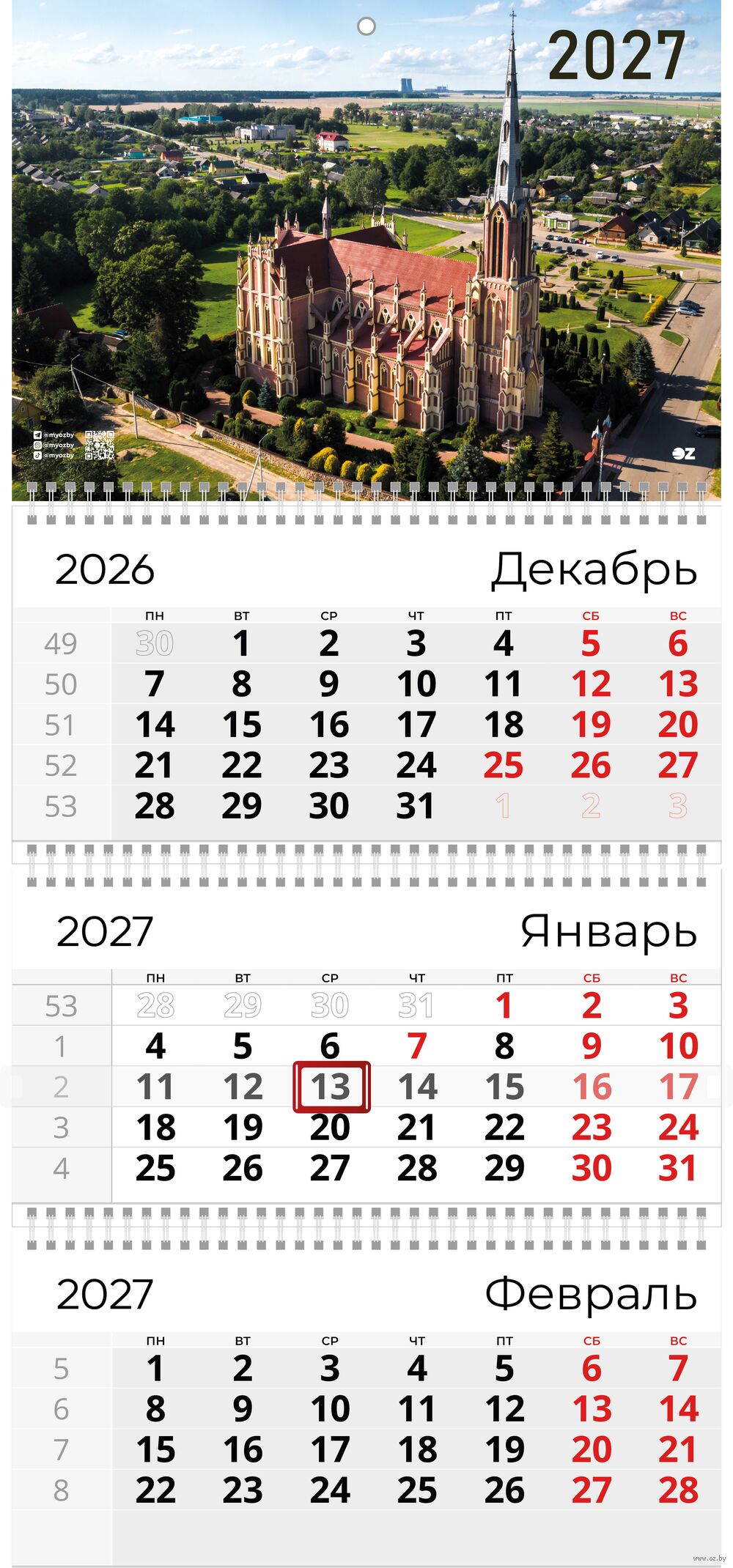 Календарь настенный квартальный на 2027 год "Костёл в Гервятах" (29,5х66 см)