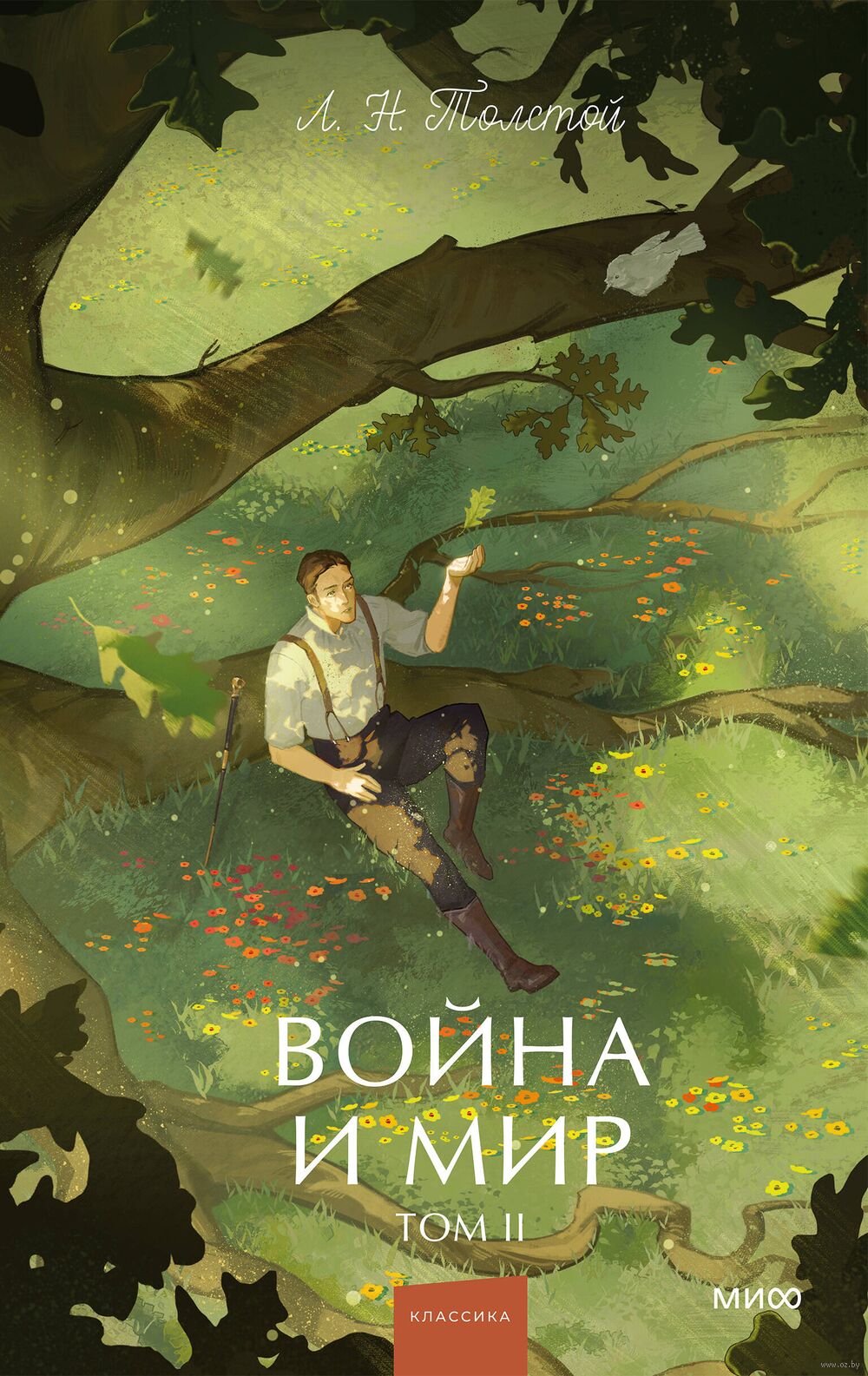 Война и мир