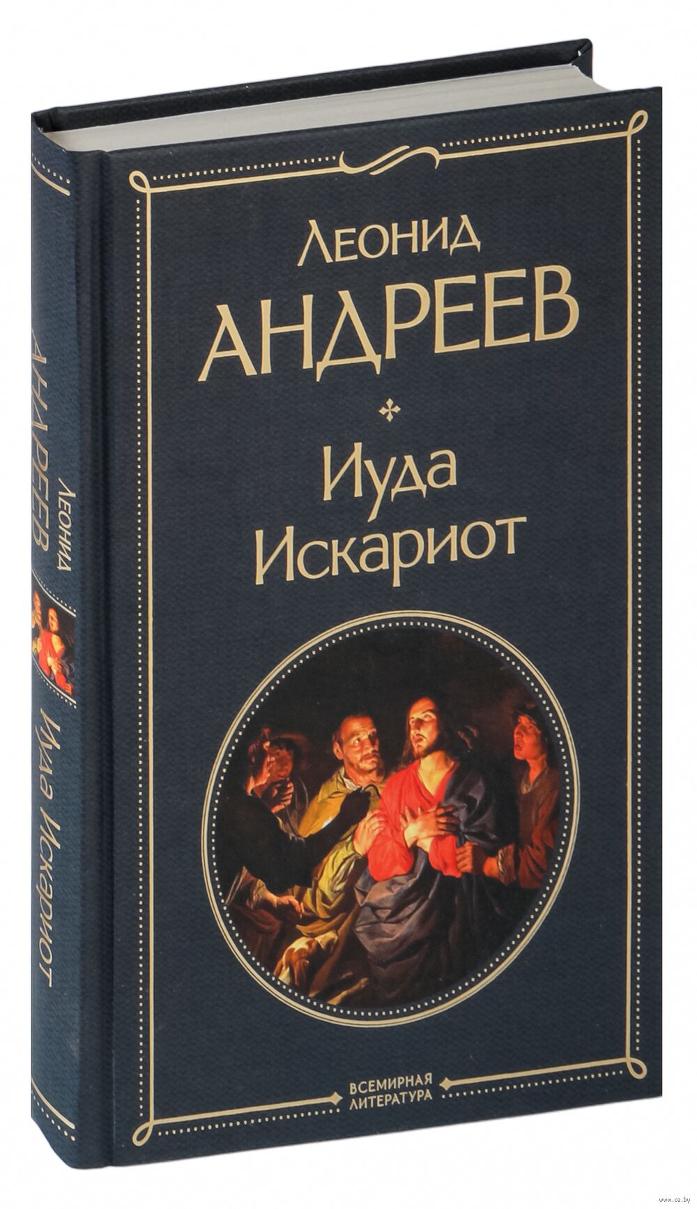 Иуда искариот отзывы Иуда искариот отзывы