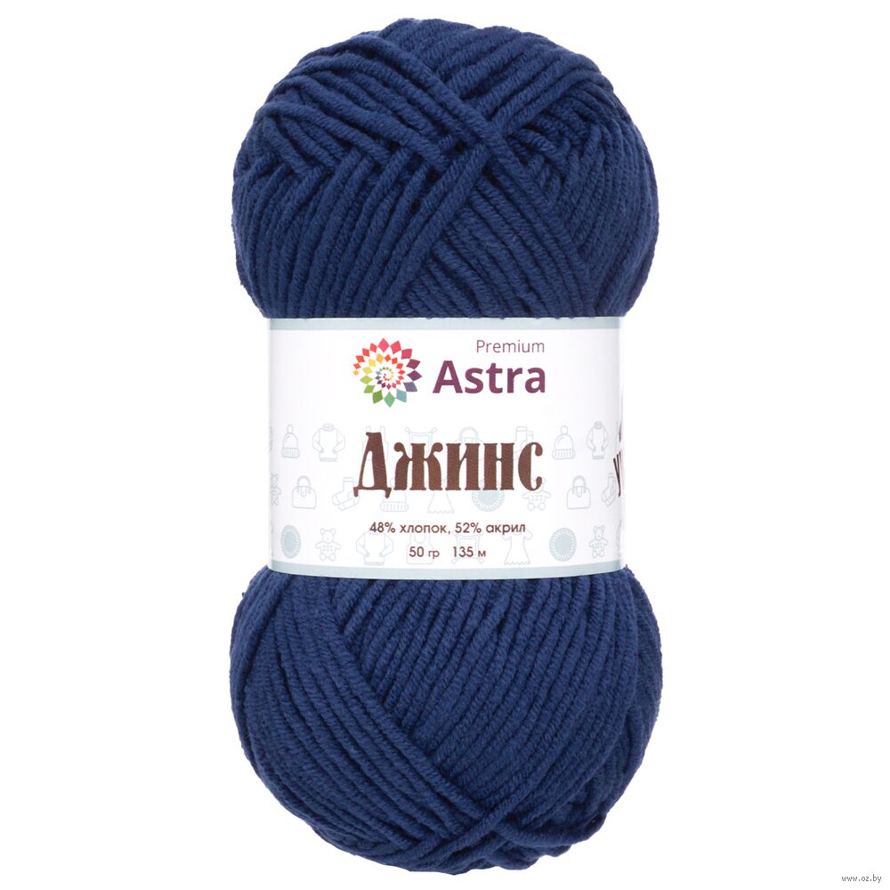 Пряжа "Джинс №685" (50 г; 135 м; индиго)