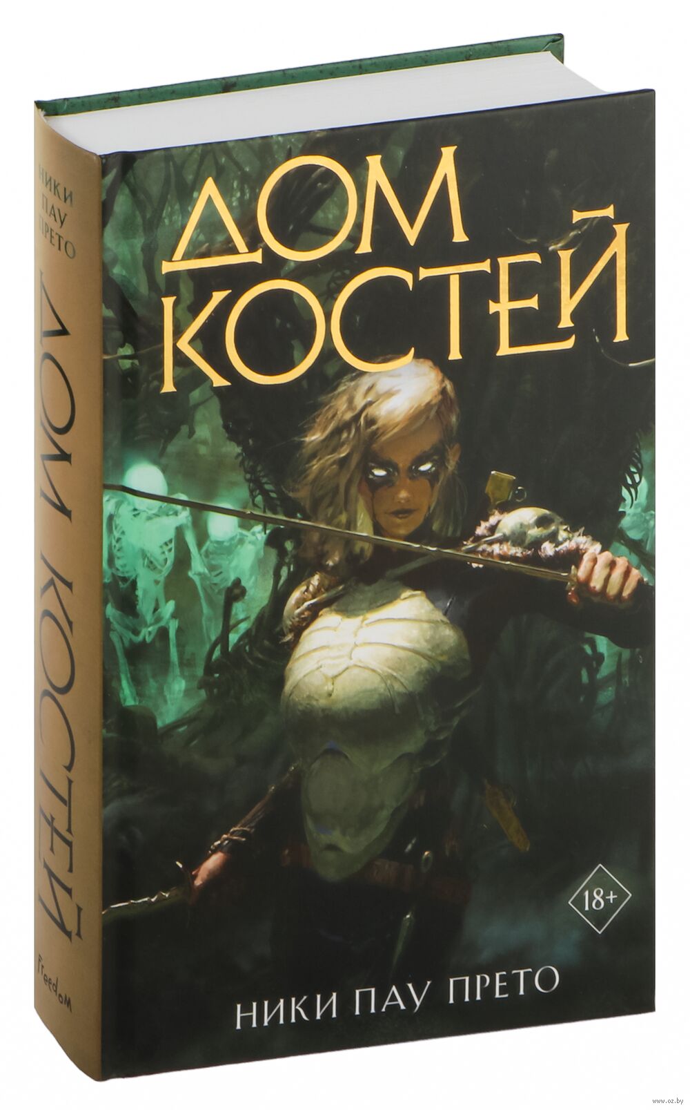 Дом костей Ники Пау Прето : купить книгу Дом костей Freedom — OZ.by