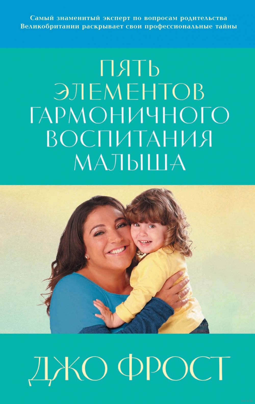 Пять элементов гармоничного воспитания малыша