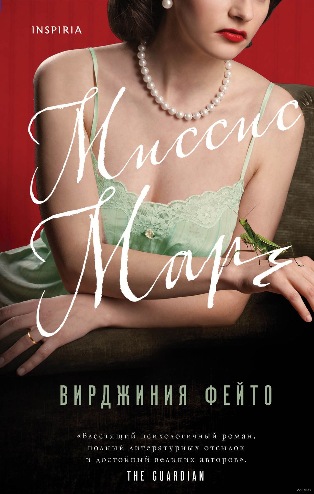 Миссис Марч March