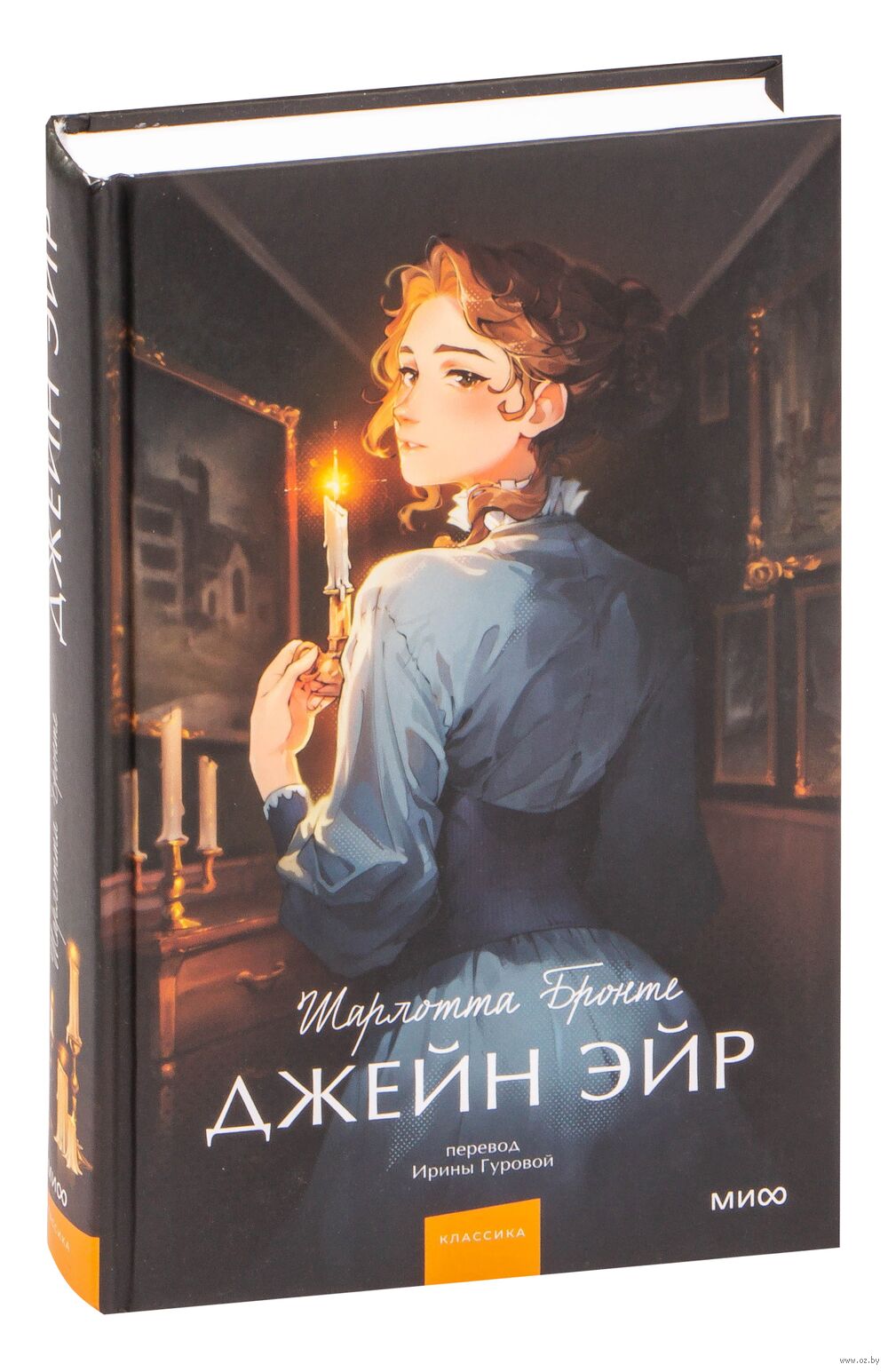 Джейн Эйр Купить Читай Город