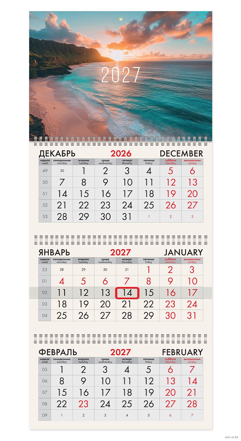 Календарь настенный квартальный на 2027 год  "Море" (29,5х68,2 см)