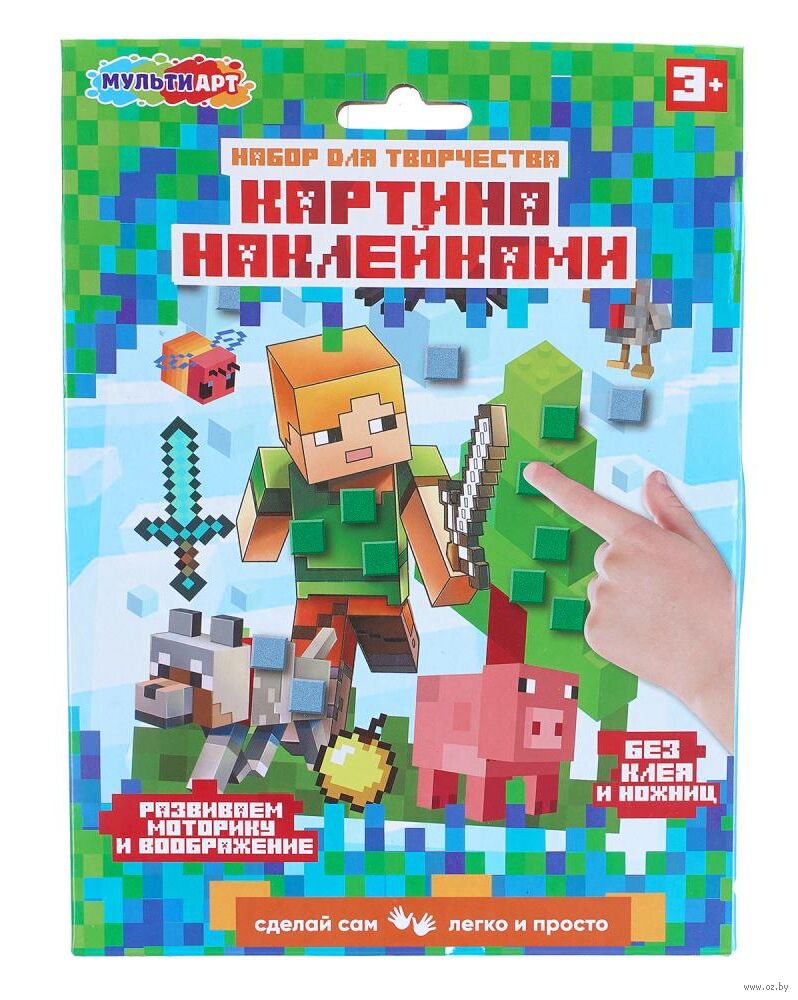 Аппликация наклейками "Мир пикселей"