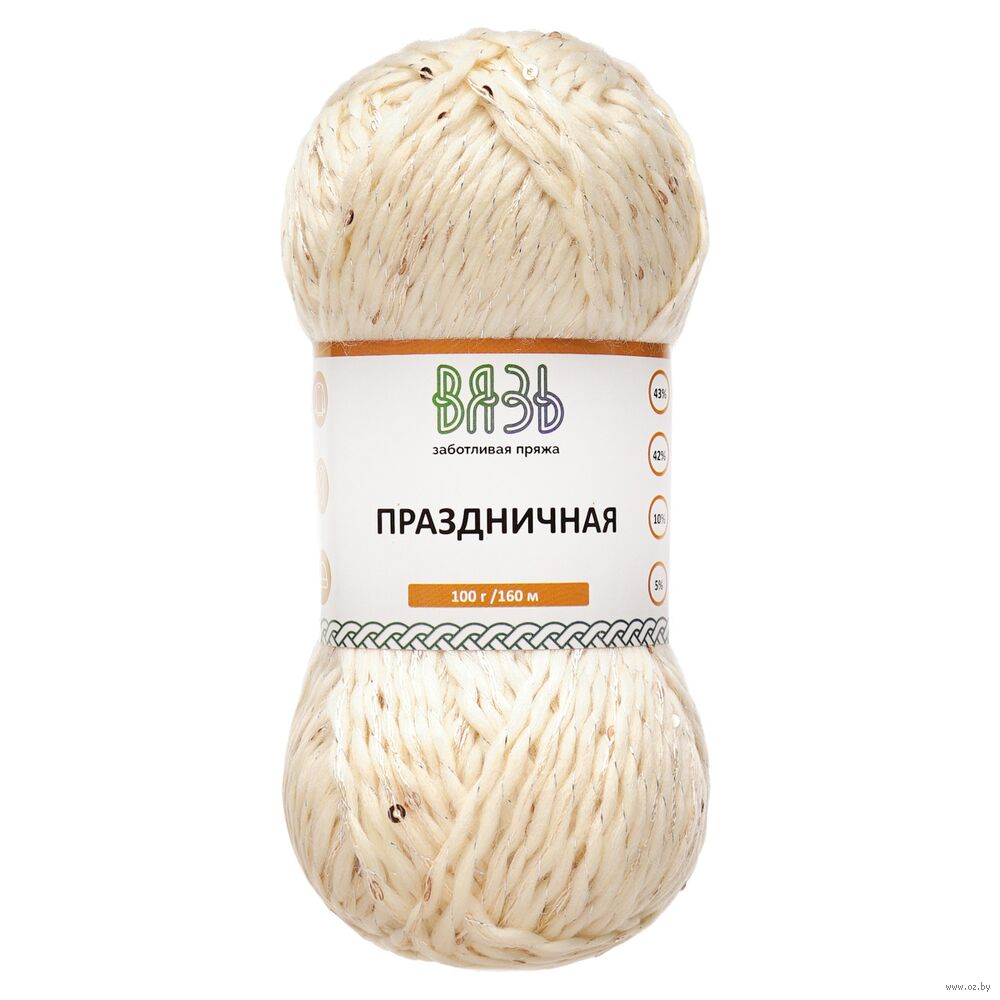 Пряжа "Праздничная №10" (100 г; 160 м; белый)