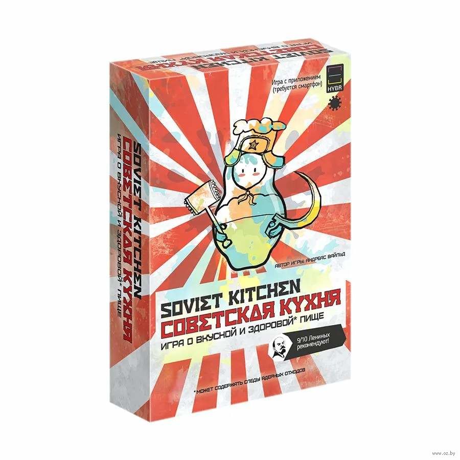 Soviet Kitchen. Советская кухня — настольная игра от Winning Moves : купить  игру Soviet Kitchen. Советская кухня : в интернет-магазине — OZ.by