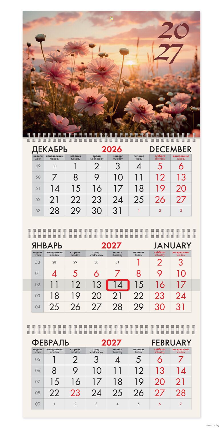 Календарь настенный квартальный на 2027 год  "Цветочный луг" (29,5х68,2 см)