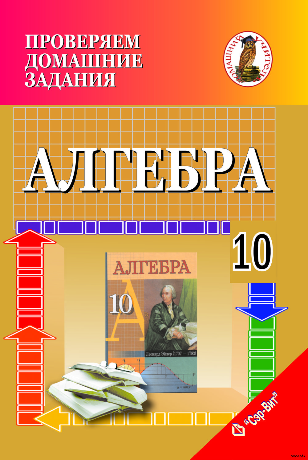 Готовые домашние задания в белоруси