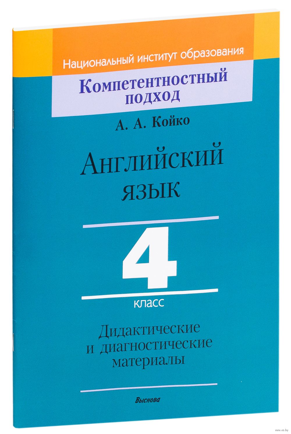 Диагностические материалы. Диагностическая материалы по английскому языку. Диагностические материалы для 4 класса Покидова. Диагностический материал по русскому языку 7 класс. Диагностическая материалы по английскому языку 8 класс обложка.