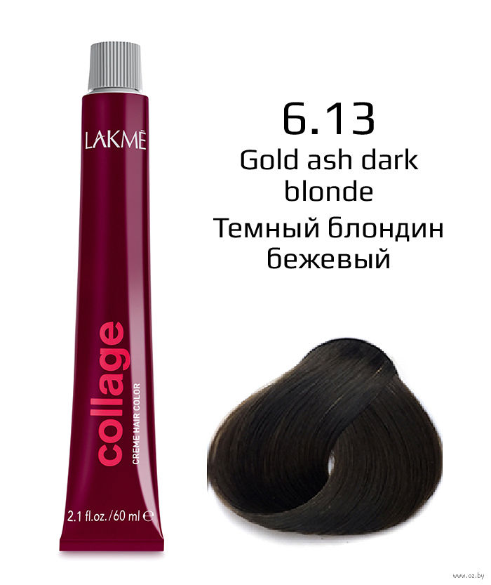 Lakme для волос отзывы. Lakme краска 6.17. Gloss краска для волос Lakme 6/17. Лакме 6/17 collage. Лакме краска для волос 6.17.