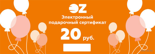 Elektronnyj Podarochnyj Sertifikat Oz Na Summu 20 Rublej Onlajn Sertifikat Oz By