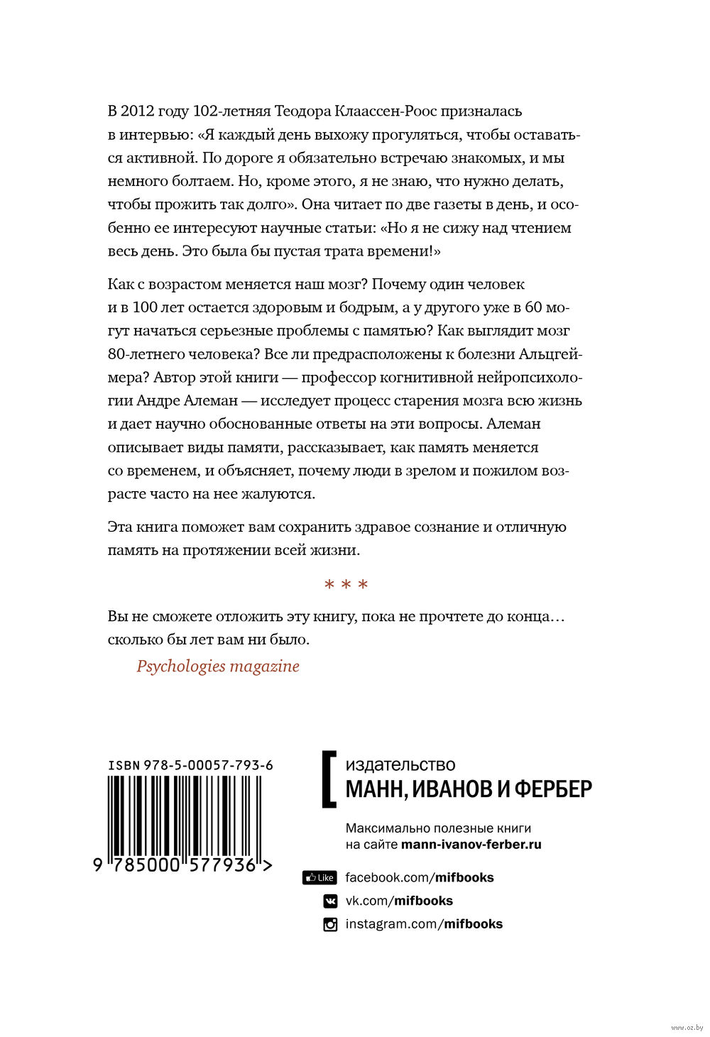 Пенсия шахтеров в россии в 2015