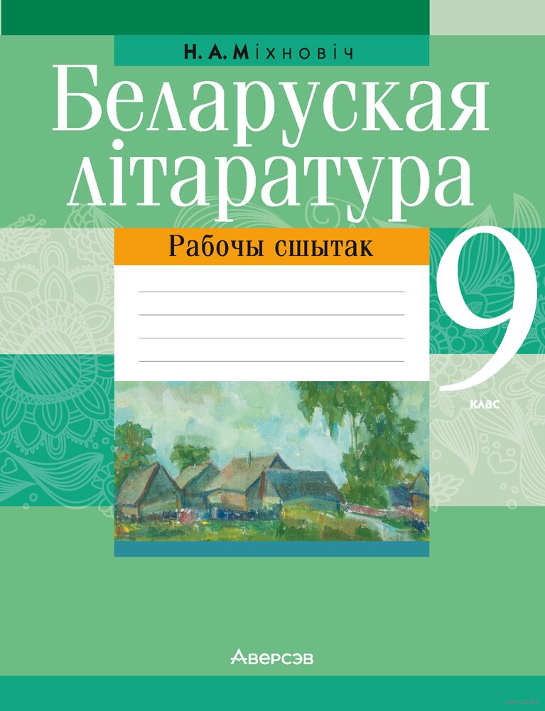 Страница 154- ГДЗ по Литературе для 6 класса Учебник Коровина, Полухина, Журавлев, Коровин. Часть 1