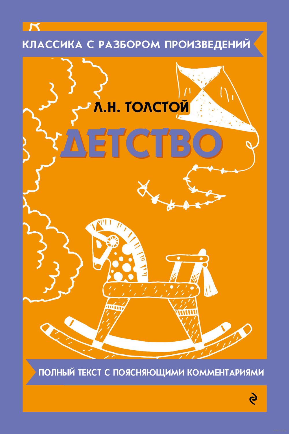 Детство