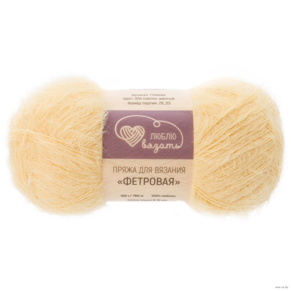 Пряжа "Фетровая №304" (100 г; 760 м; светло-желтый)
