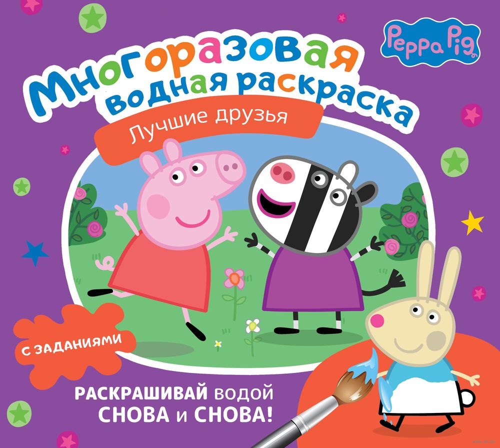 Идеи на тему «Свинка пеппа» (30) | свинка пеппа, свинки, день рождения