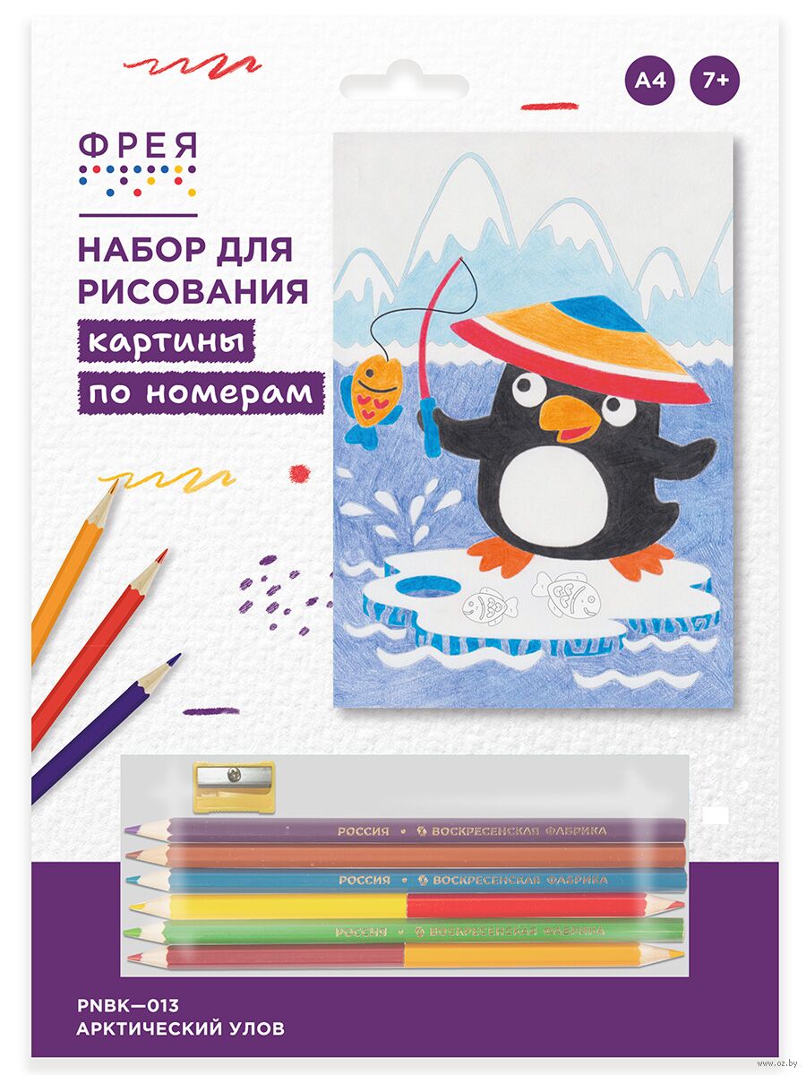 Набор для рисования "Арктический улов"