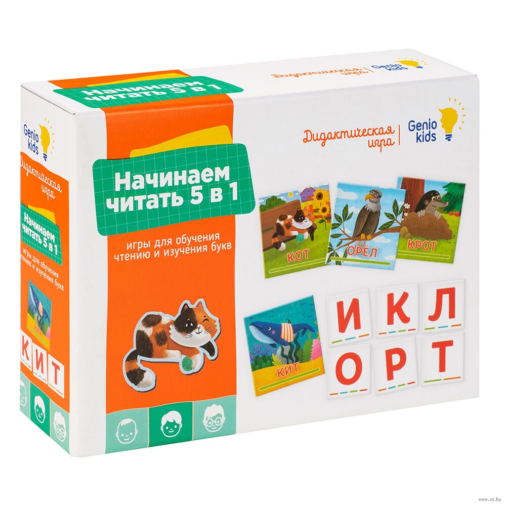 Начинаем читать 5 в 1 Genio Kids : купить в интернет-магазине — OZ.by