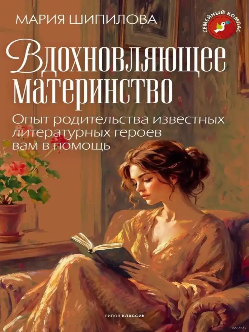 Вдохновляющее материнство