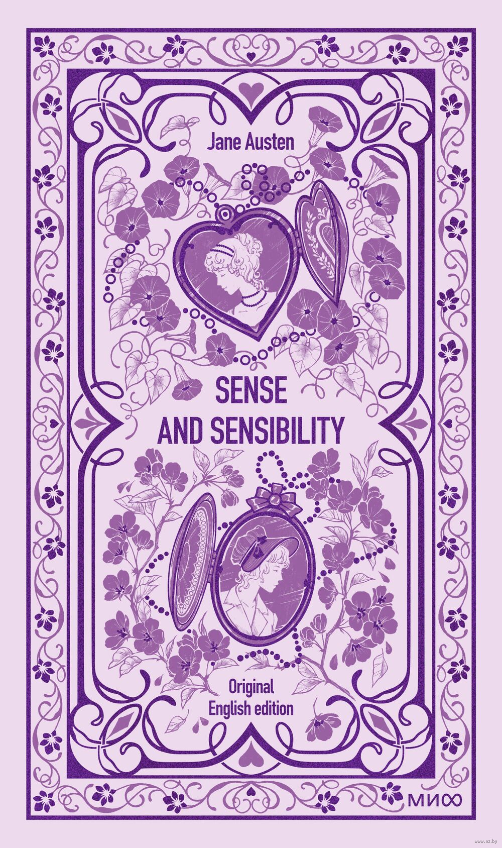 Sense and sensibility